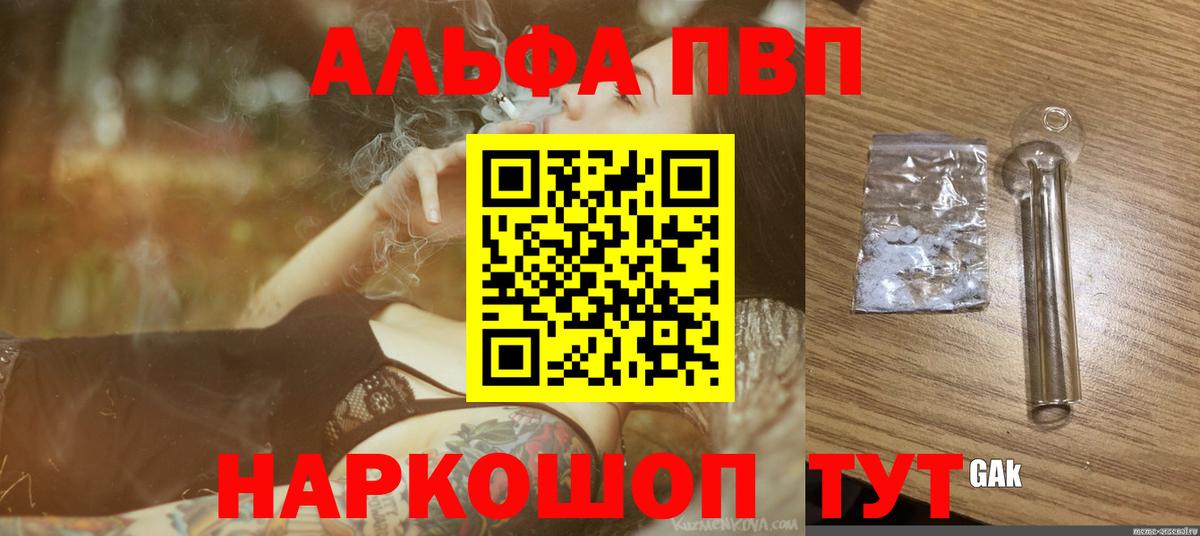 А ПВП мука  А ПВП мука  Вход с VPN  Узловая  Альфа ПВП СК КРИС 