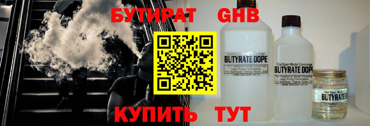 БУТИРАТ  БУТИРАТ оксана  Вход с VPN  Узловая 