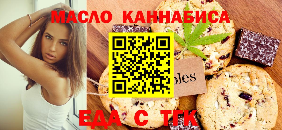 Узловая  Canna-Cookies марихуана  Вход с VPN 