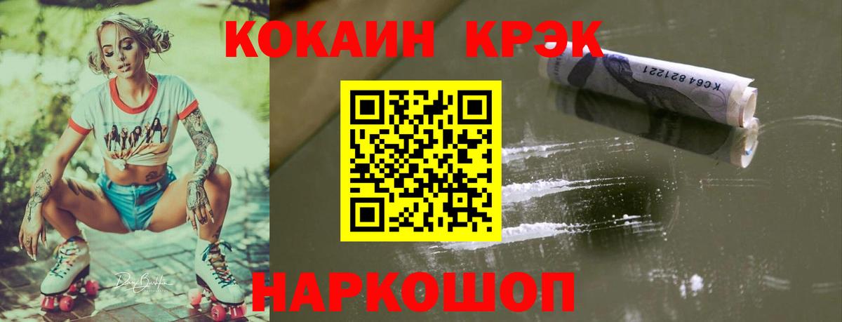 КОКАИН Колумбийский Узловая