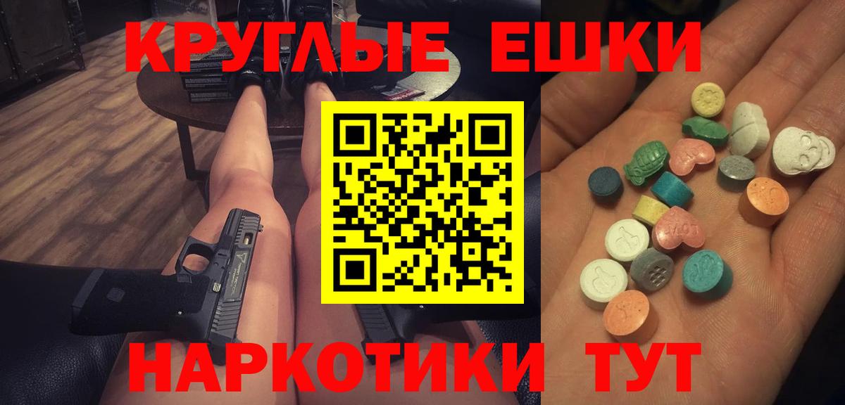 Экстази MDMA Узловая