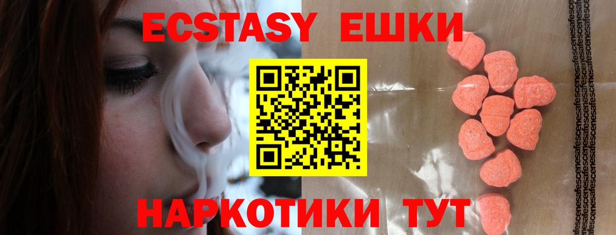 Экстази Philipp Plein  Экстази XTC  Вход с VPN  ЭКСТАЗИ  Узловая 