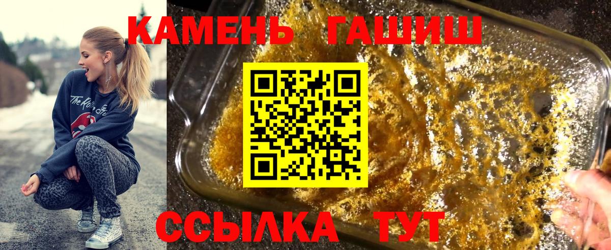 ГАШИШ VHQ  ГАШ  Вход с VPN  Узловая  ГАШ Изолятор 