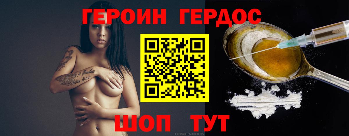 Героин Афган Узловая