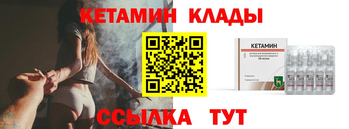 Кетамин VHQ  Вход с VPN  это какой сайт  Узловая 