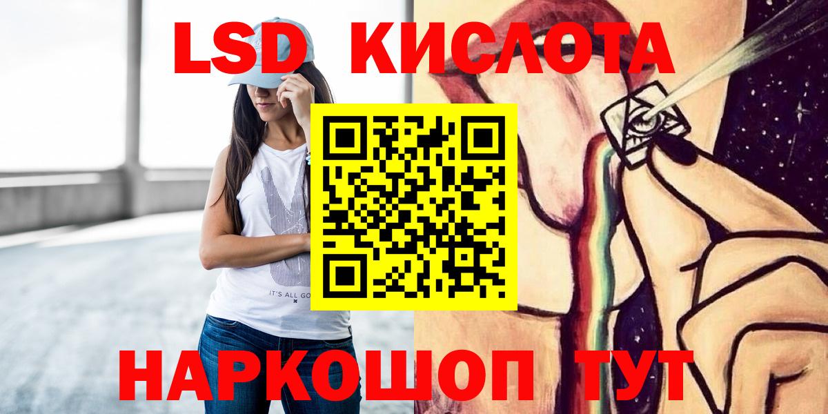 LSD-25 экстази кислота  Вход с VPN  LSD-25 экстази кислота  Узловая 