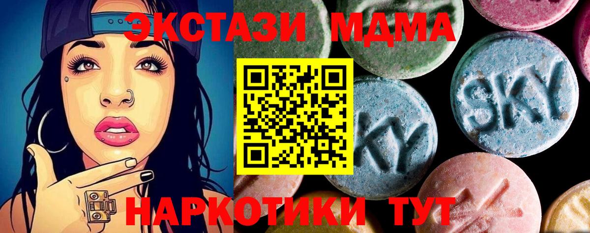 Узловая  MDMA  МДМА crystal  Вход с VPN  МДМА кристаллы 