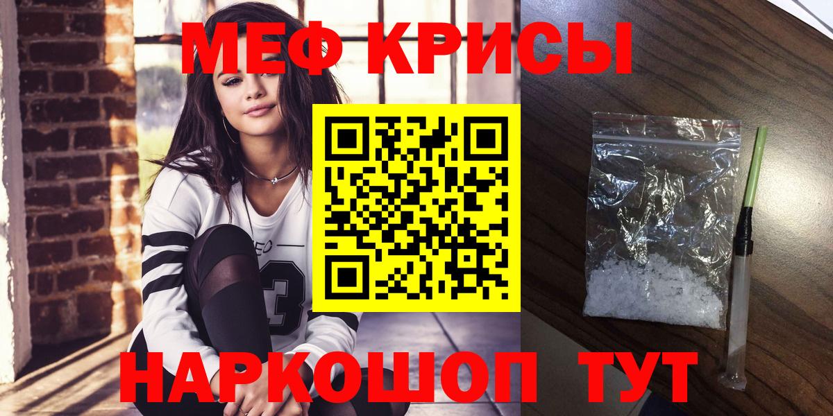 Мефедрон мука  МЕФ мука  Вход с VPN  МЯУ-МЯУ  Узловая 