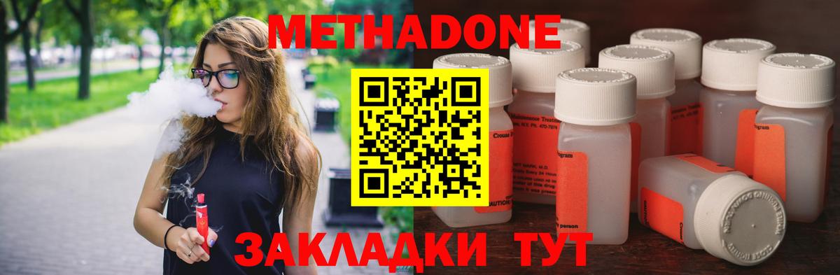 Метадон белоснежный  Вход с VPN  Узловая 