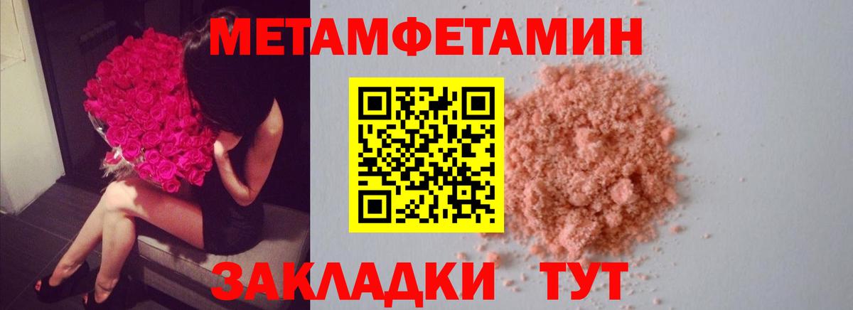 Первитин пудра Узловая