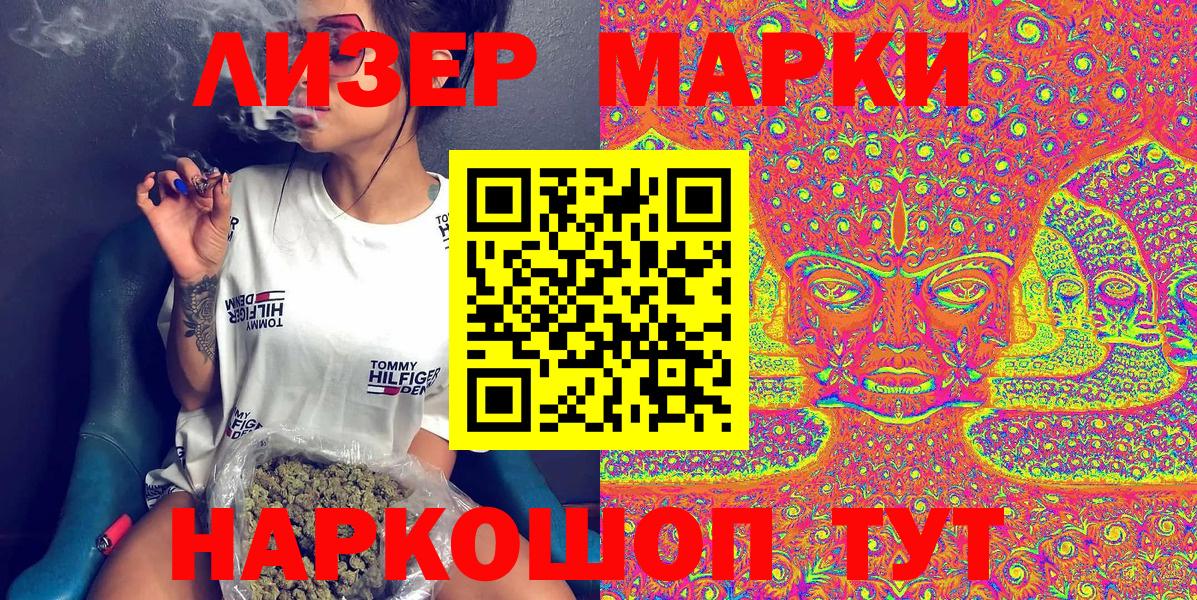 Марки 25I-NBOMe 1500мкг  Вход с VPN  Узловая  Марки 25I-NBOMe 1500мкг 