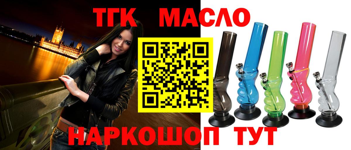 ТГК Wax Узловая
