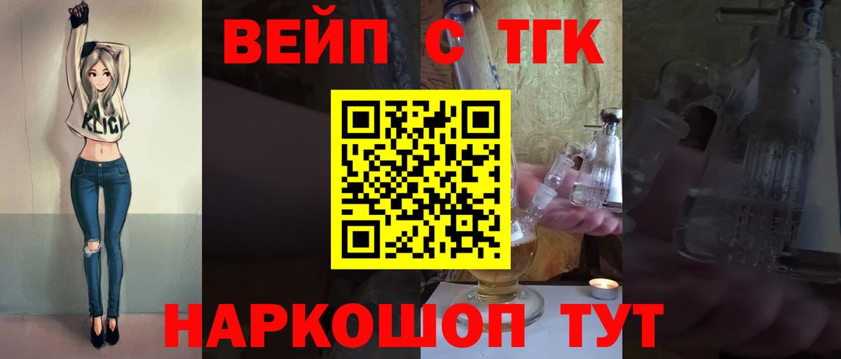 ТГК концентрат  Вход с VPN  ТГК гашишное масло  Узловая 